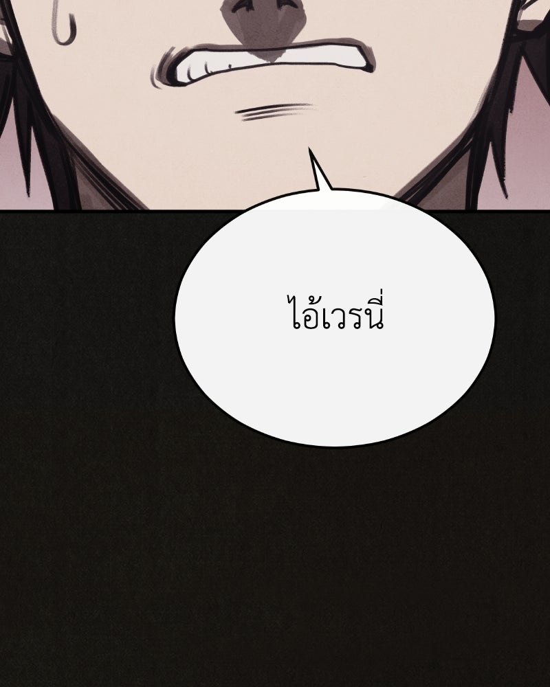 ล่าเลียนแบบ - หน้า 10