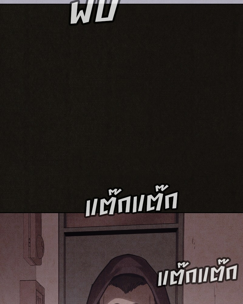 ล่าเลียนแบบ - หน้า 112