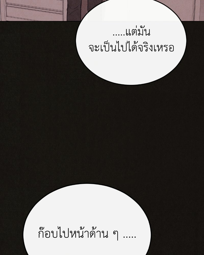 ล่าเลียนแบบ - หน้า 12