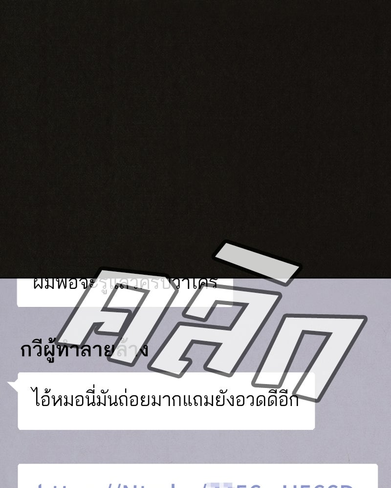ล่าเลียนแบบ - หน้า 128