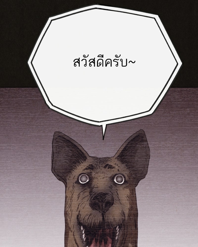 ล่าเลียนแบบ - หน้า 130