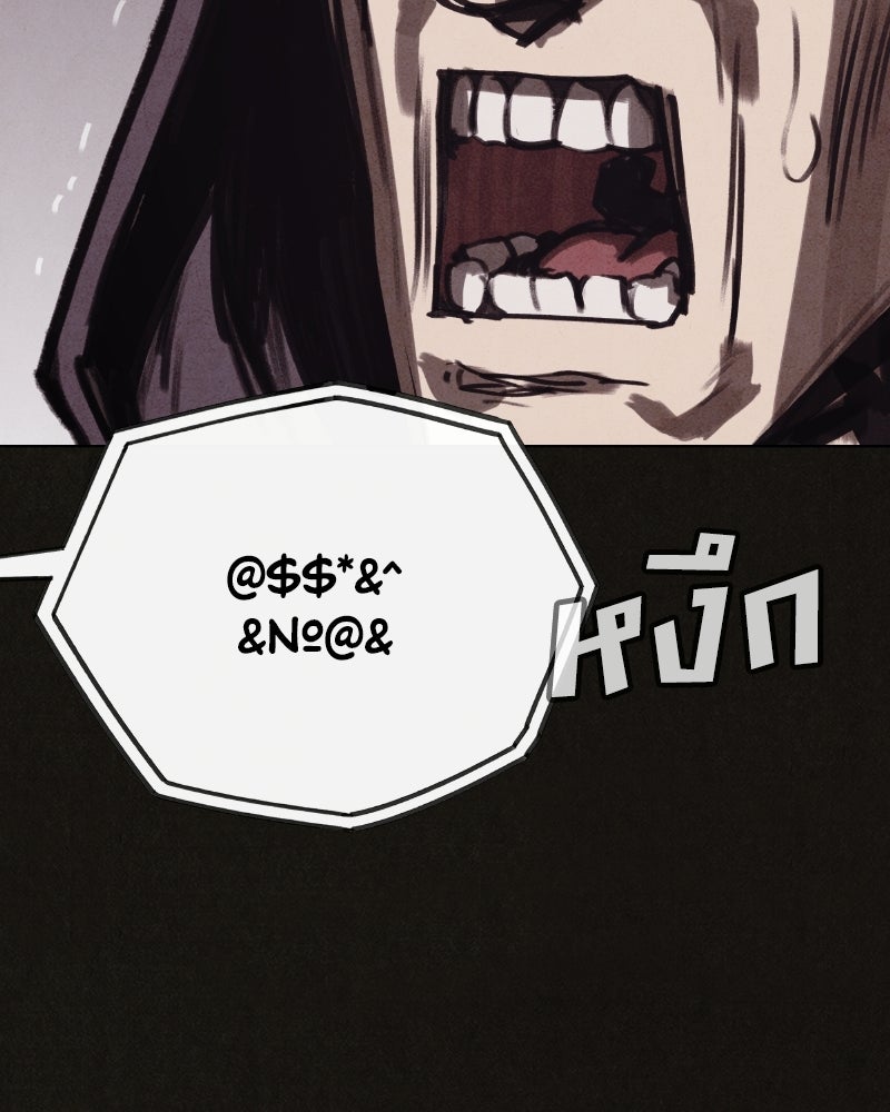 ล่าเลียนแบบ - หน้า 137