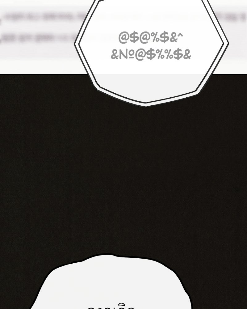 ล่าเลียนแบบ - หน้า 141