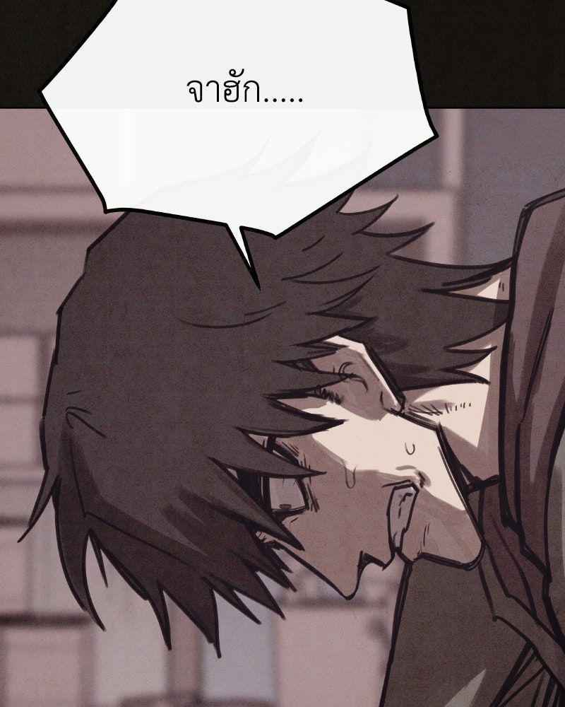ล่าเลียนแบบ - หน้า 19