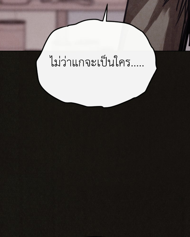 ล่าเลียนแบบ - หน้า 20