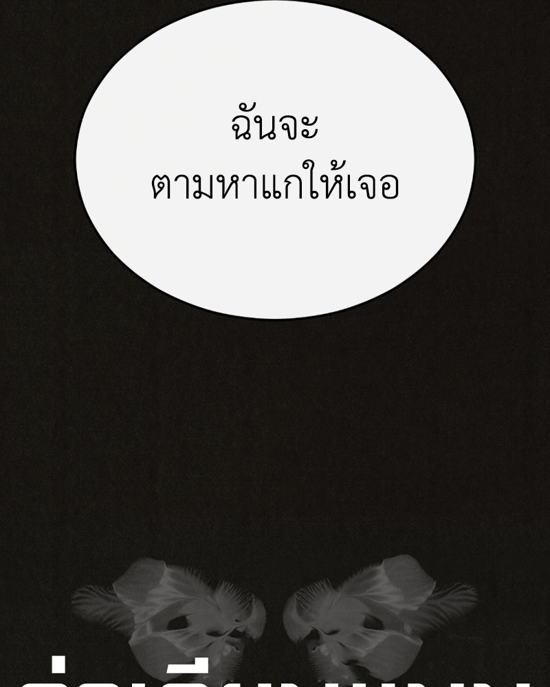 ล่าเลียนแบบ - หน้า 21