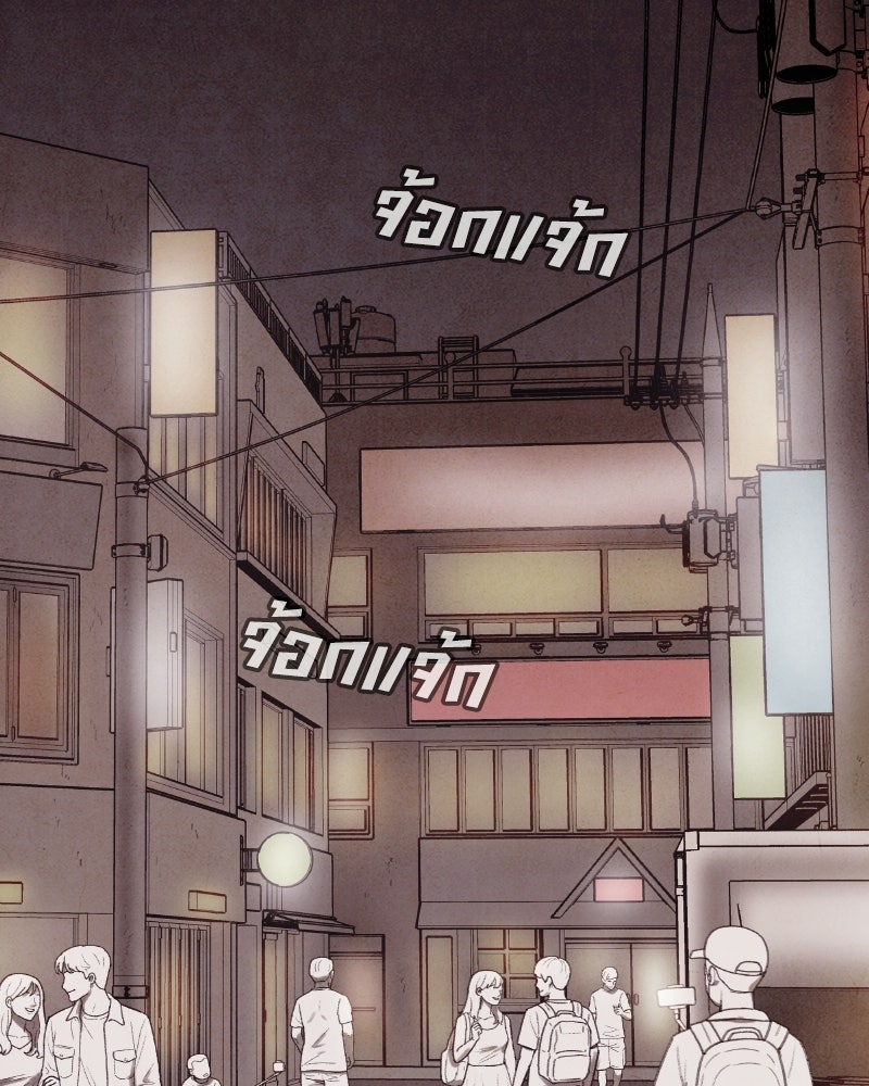 ล่าเลียนแบบ - หน้า 23