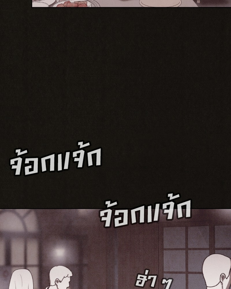 ล่าเลียนแบบ - หน้า 27