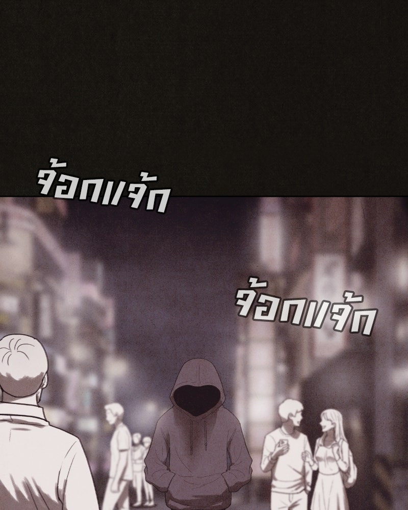ล่าเลียนแบบ - หน้า 29