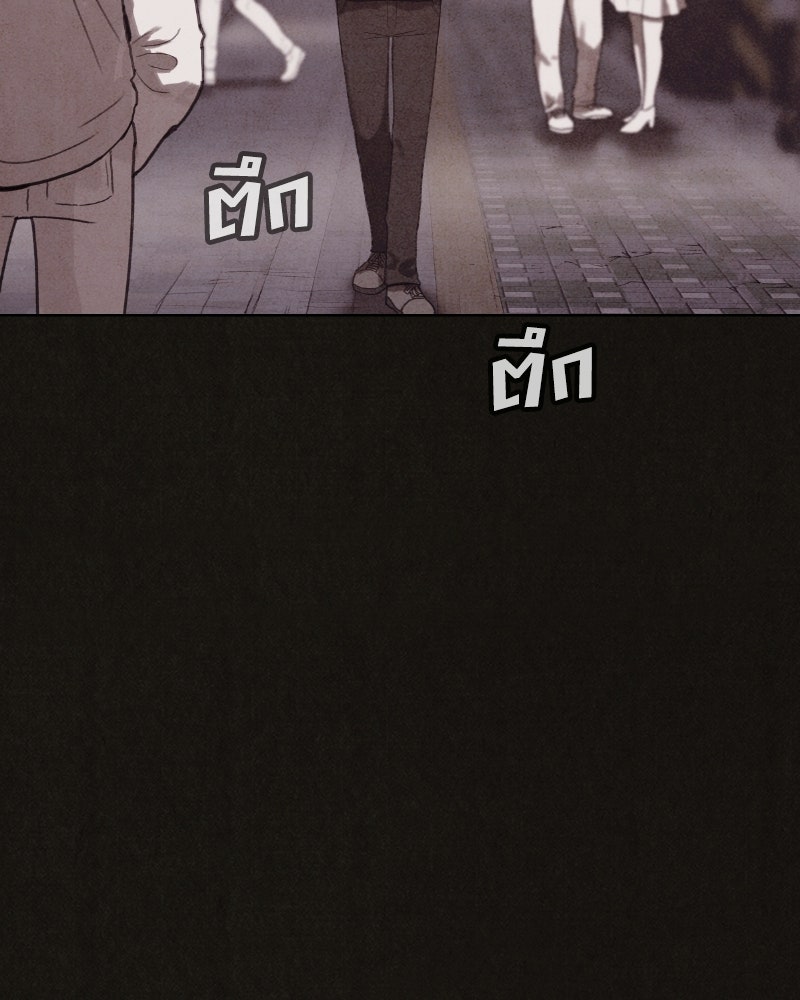 ล่าเลียนแบบ - หน้า 30
