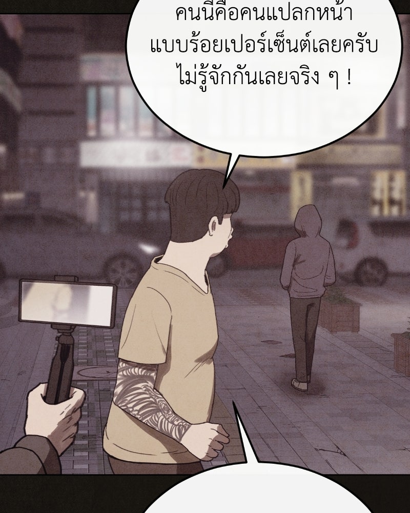 ล่าเลียนแบบ - หน้า 35