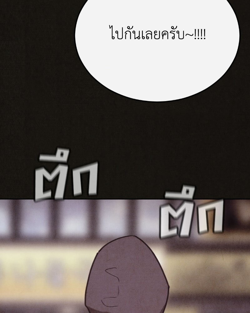 ล่าเลียนแบบ - หน้า 36