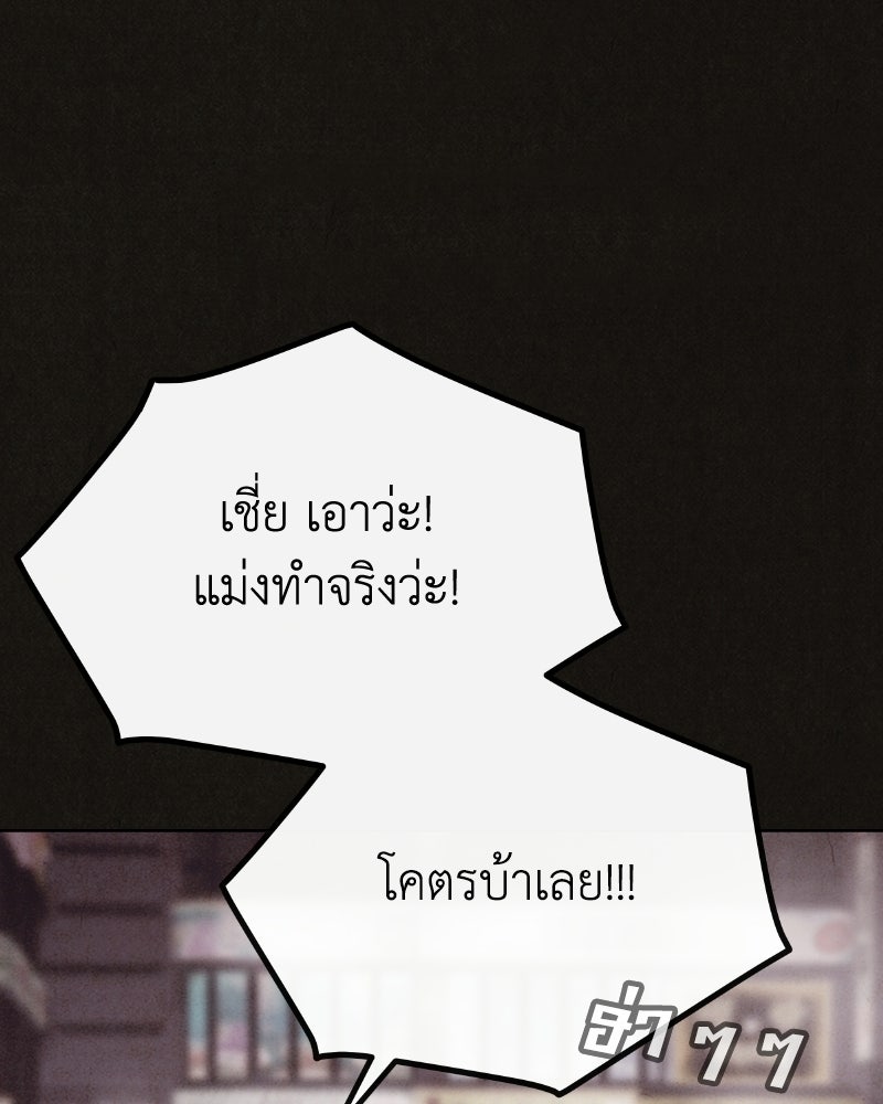 ล่าเลียนแบบ - หน้า 39