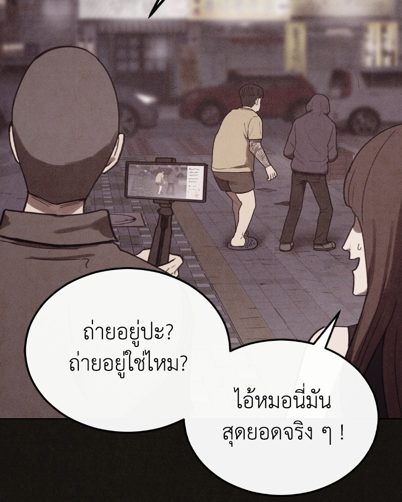 ล่าเลียนแบบ - หน้า 40