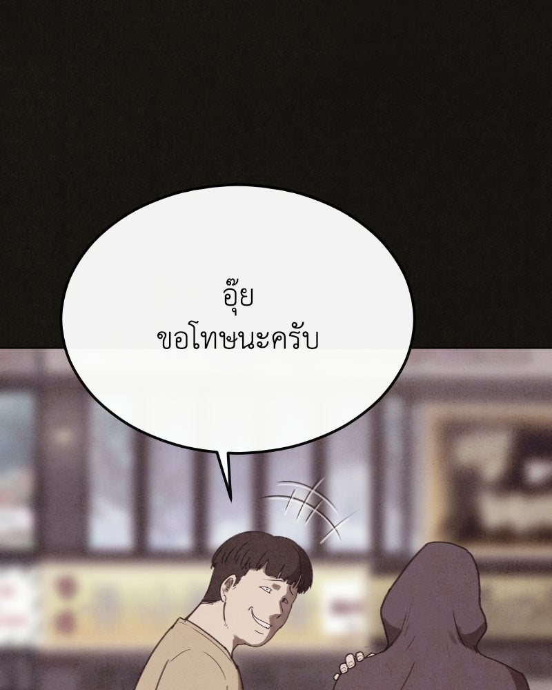 ล่าเลียนแบบ - หน้า 41