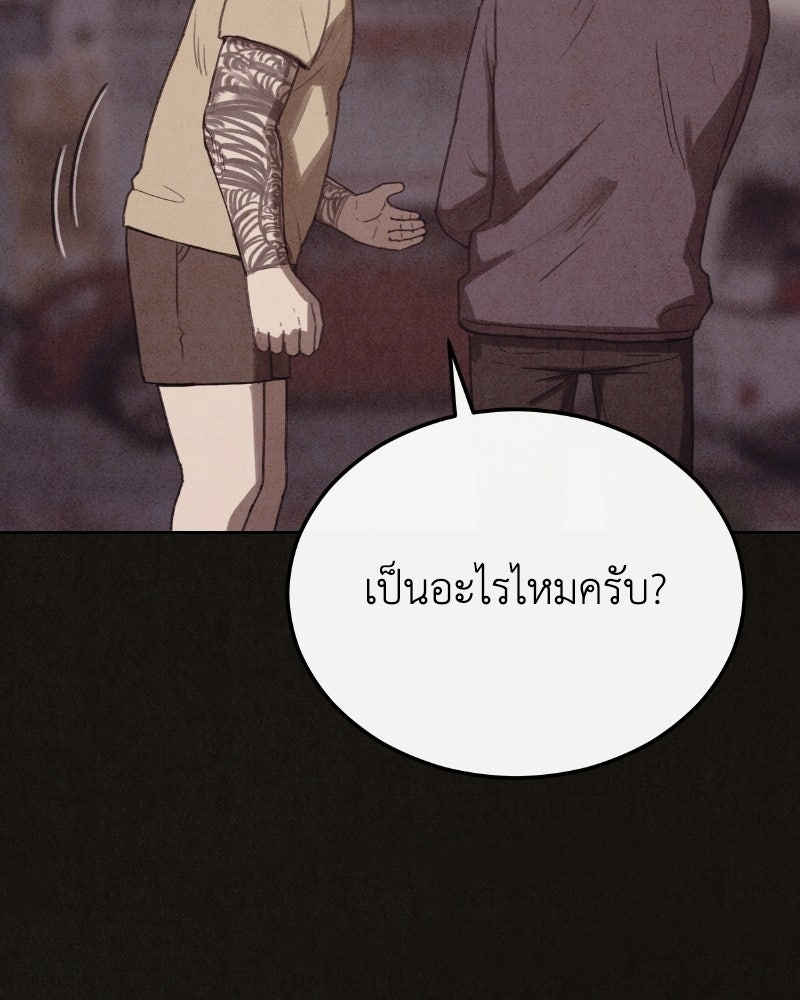 ล่าเลียนแบบ - หน้า 42