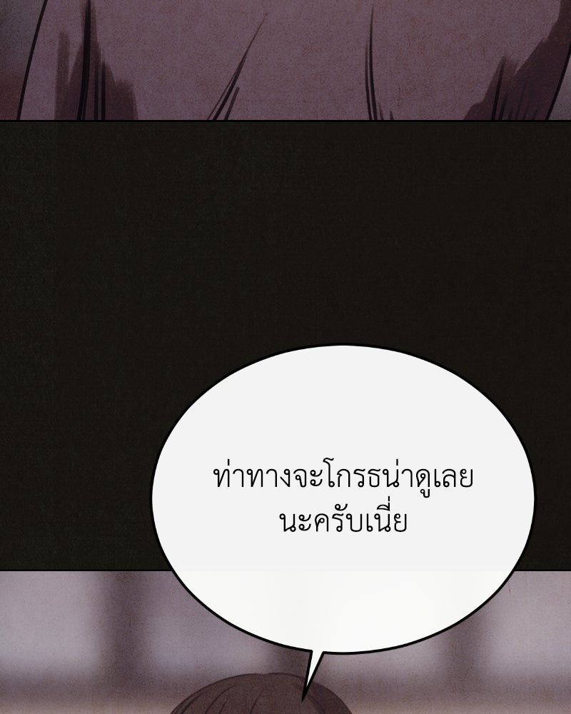 ล่าเลียนแบบ - หน้า 44