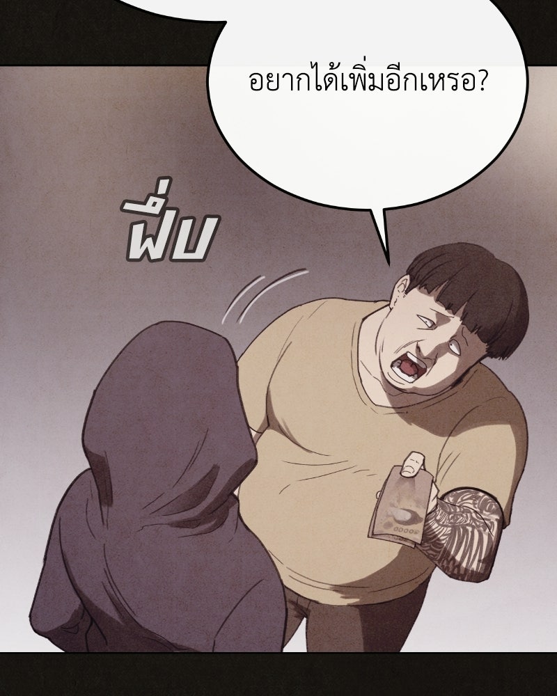 ล่าเลียนแบบ - หน้า 48