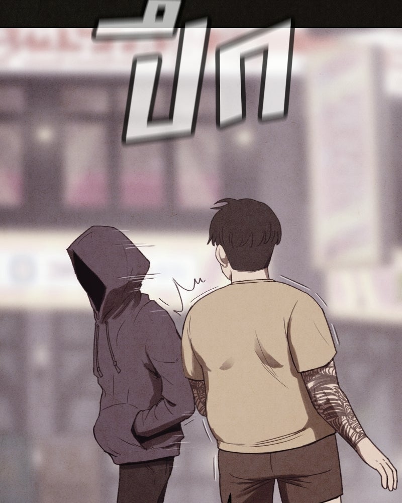 ล่าเลียนแบบ - หน้า 53