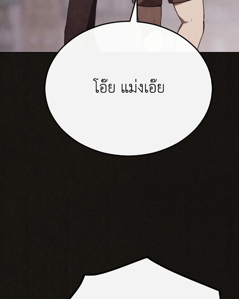 ล่าเลียนแบบ - หน้า 54