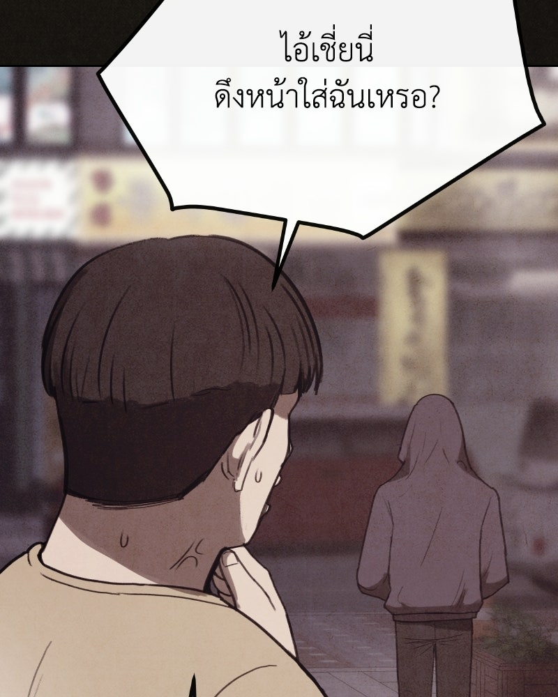 ล่าเลียนแบบ - หน้า 55