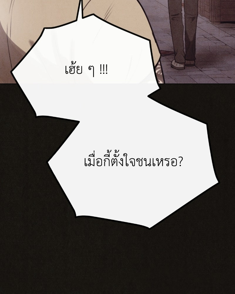 ล่าเลียนแบบ - หน้า 56