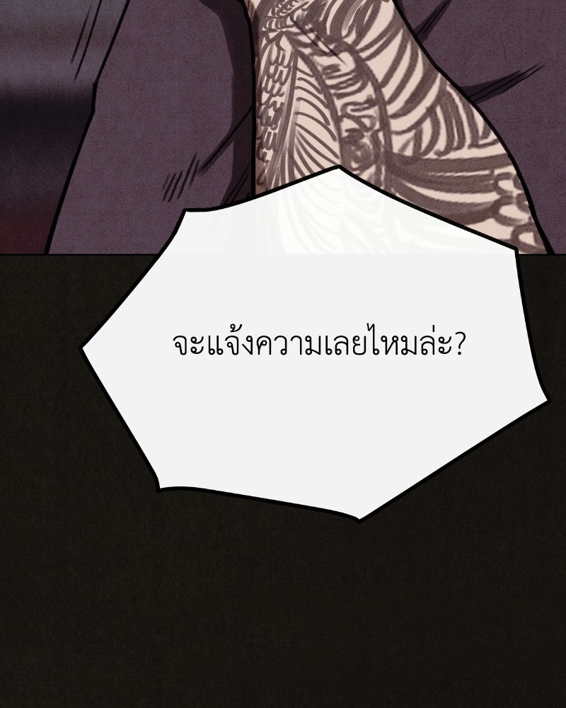 ล่าเลียนแบบ - หน้า 58