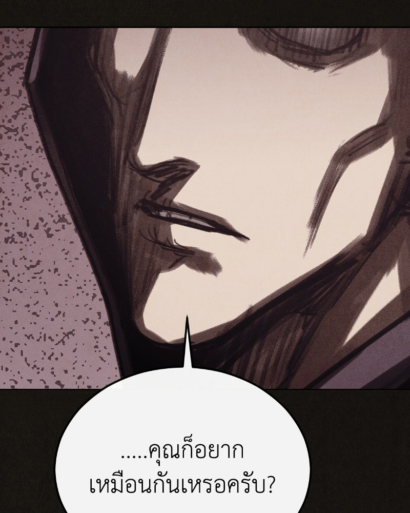 ล่าเลียนแบบ - หน้า 65