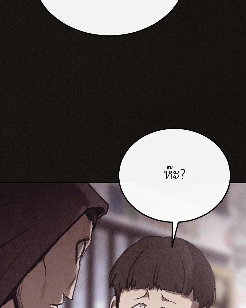 ล่าเลียนแบบ - หน้า 66