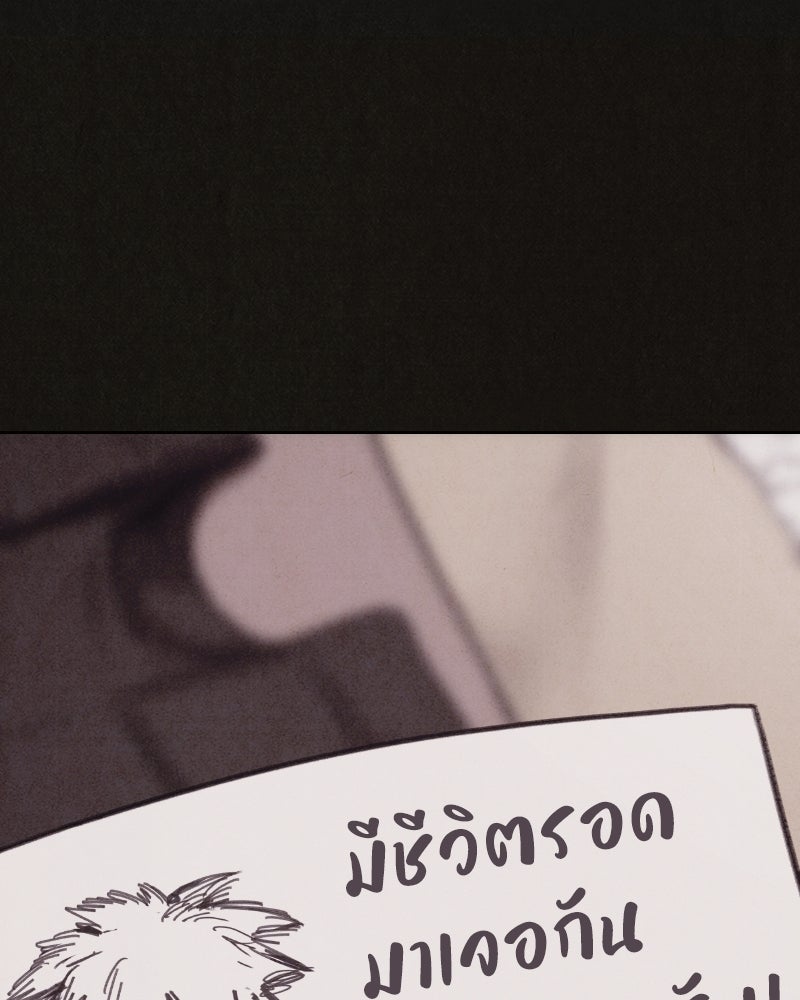 ล่าเลียนแบบ - หน้า 7