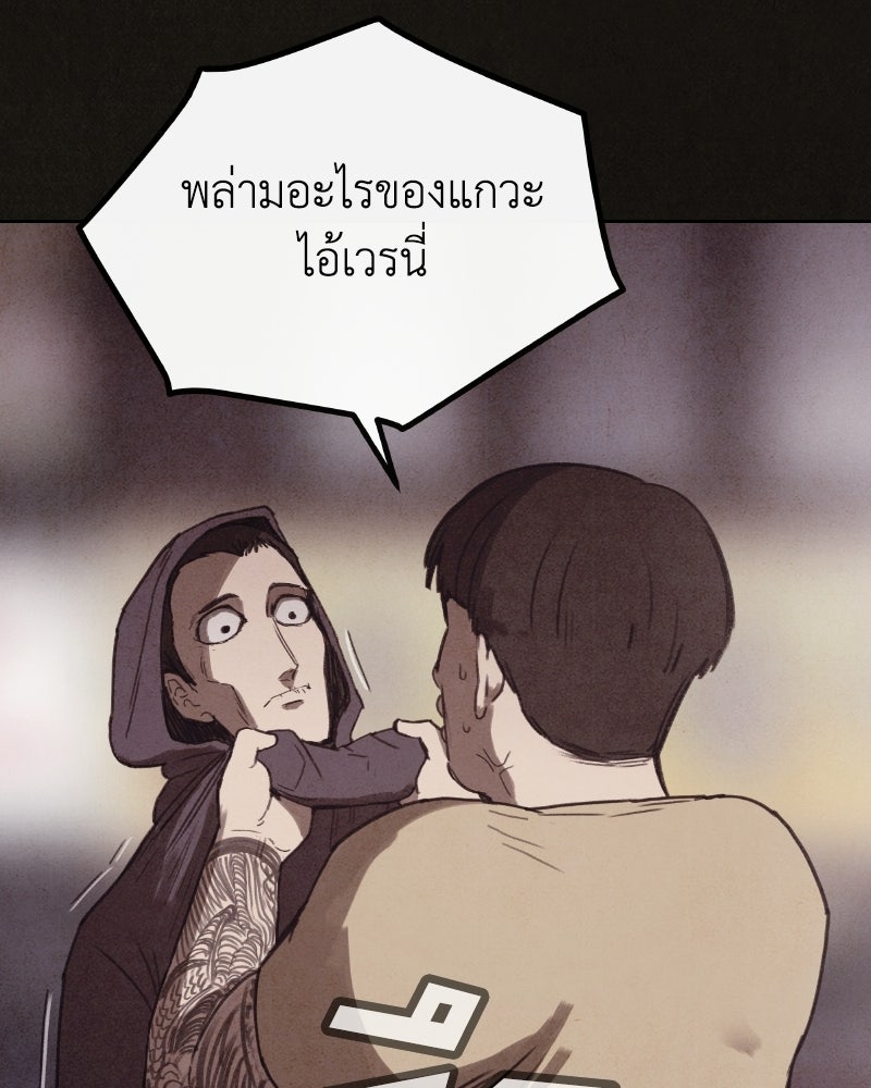 ล่าเลียนแบบ - หน้า 73