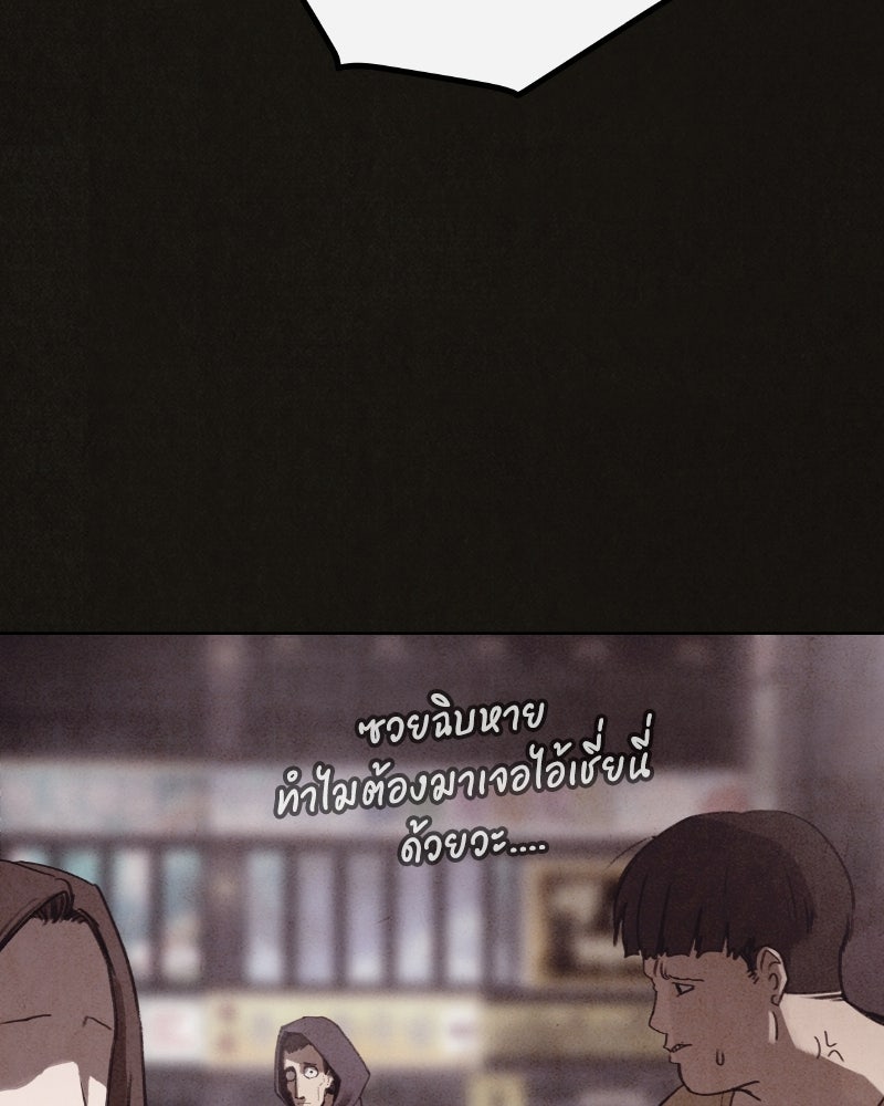 ล่าเลียนแบบ - หน้า 76