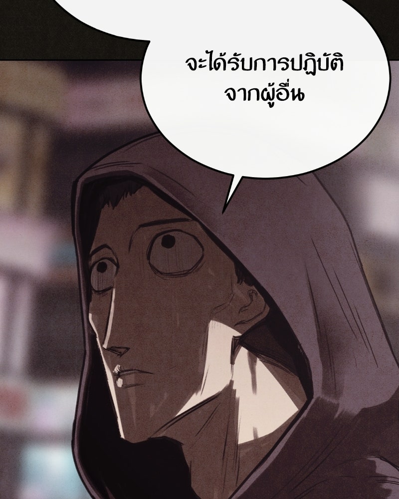 ล่าเลียนแบบ - หน้า 78