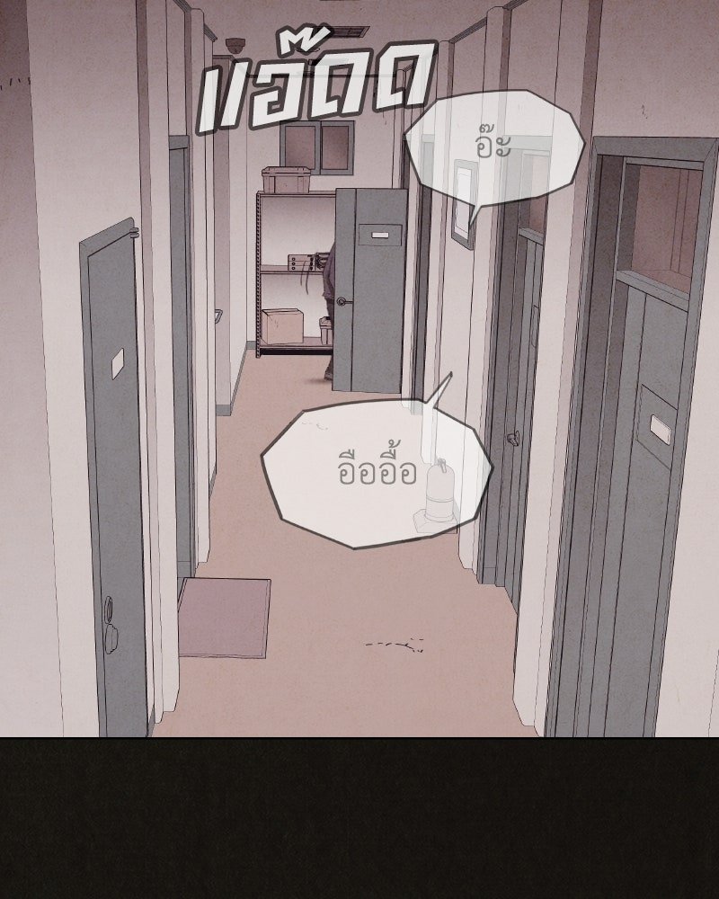ล่าเลียนแบบ - หน้า 87