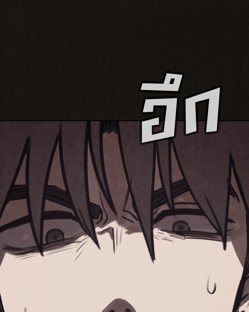 ล่าเลียนแบบ - หน้า 9