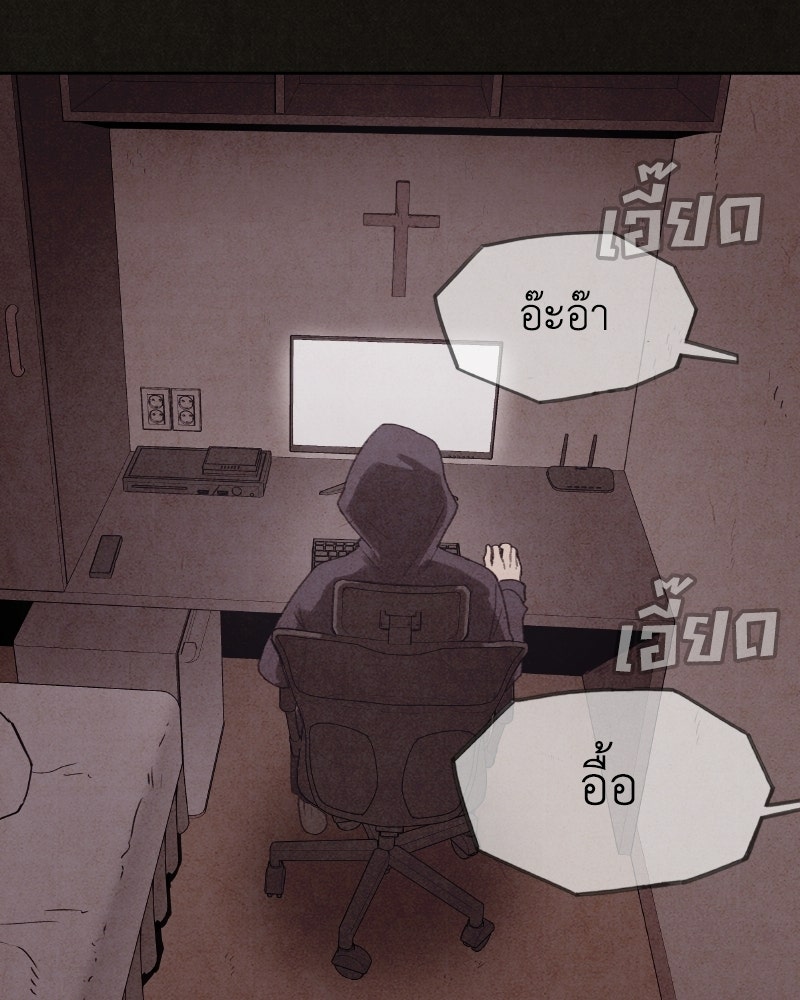 ล่าเลียนแบบ - หน้า 91