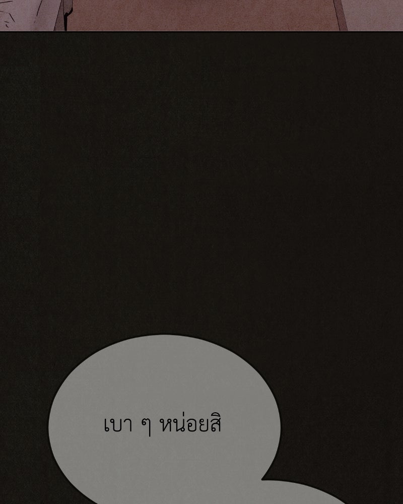ล่าเลียนแบบ - หน้า 92