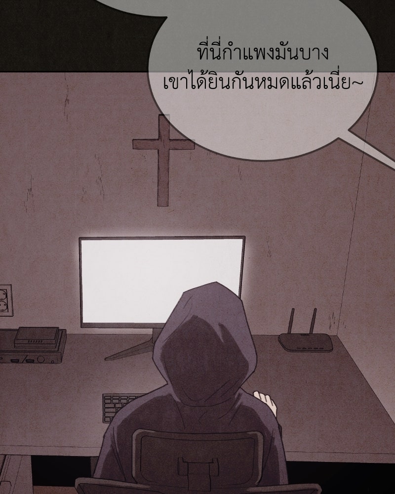 ล่าเลียนแบบ - หน้า 93
