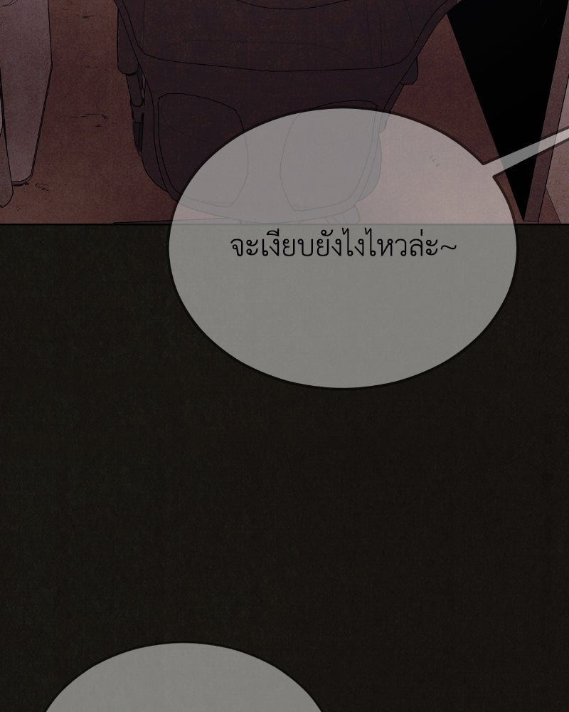 ล่าเลียนแบบ - หน้า 94