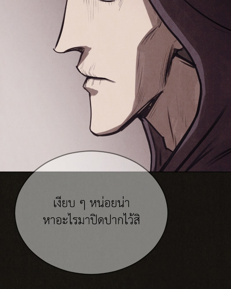 ล่าเลียนแบบ - หน้า 96