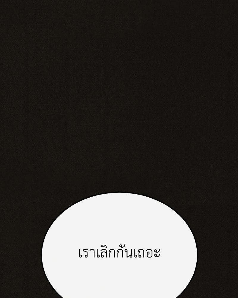 ล่าเลียนแบบ - หน้า 1