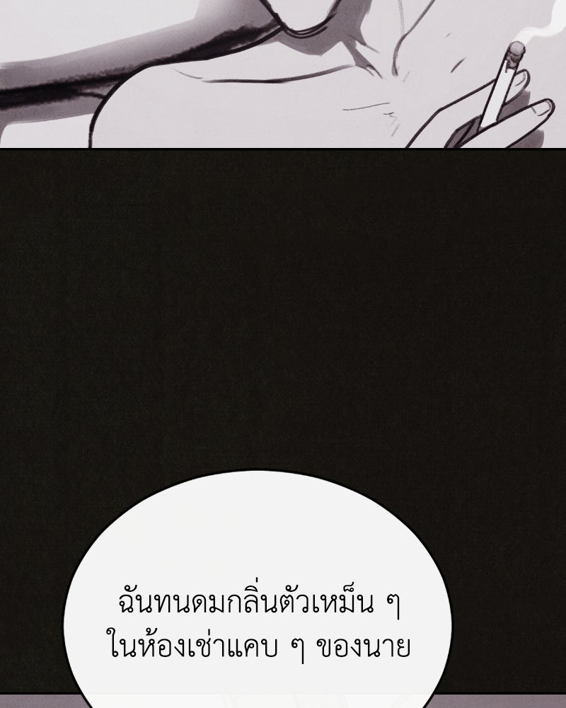ล่าเลียนแบบ - หน้า 10