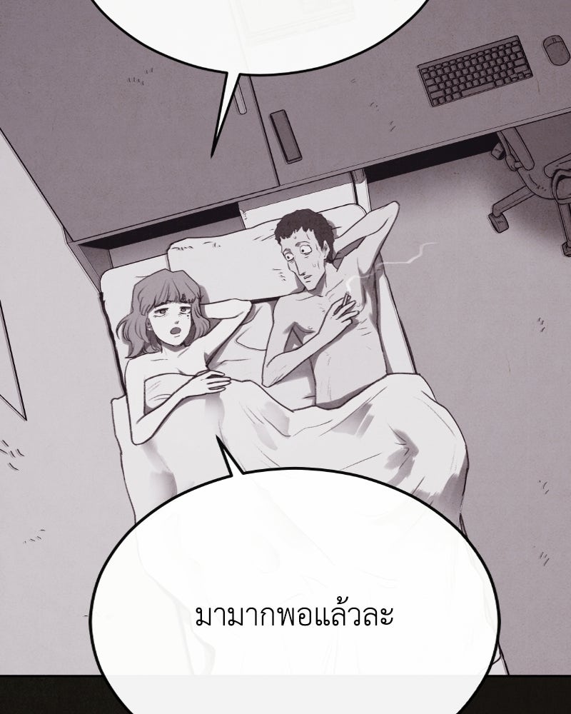 ล่าเลียนแบบ - หน้า 11