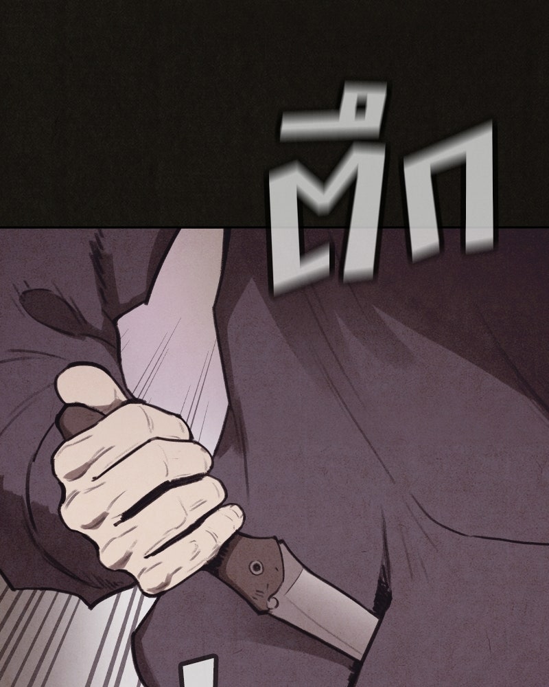 ล่าเลียนแบบ - หน้า 112