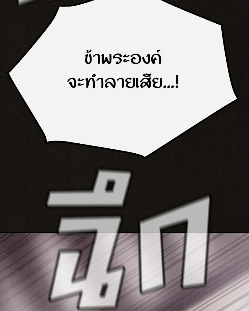 ล่าเลียนแบบ - หน้า 115