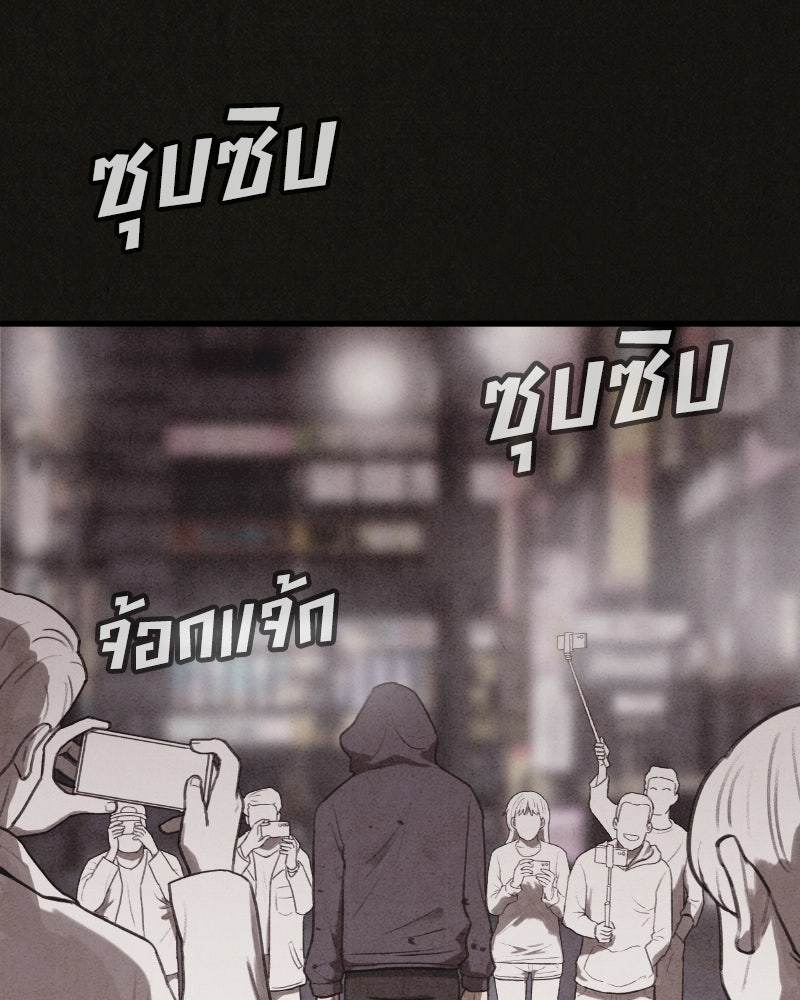 ล่าเลียนแบบ - หน้า 124