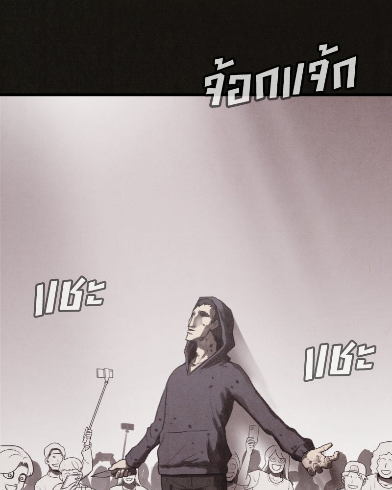 ล่าเลียนแบบ - หน้า 128