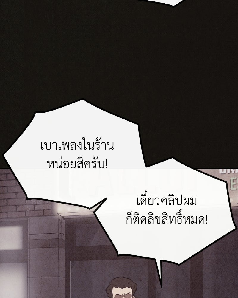 ล่าเลียนแบบ - หน้า 133