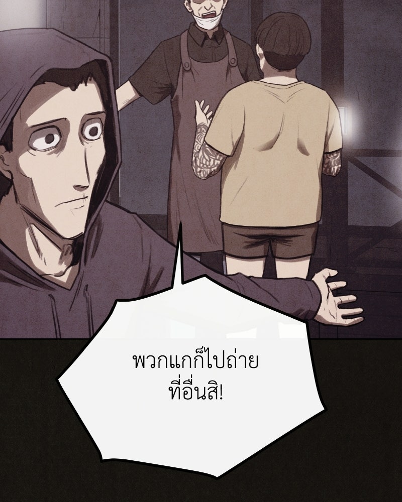 ล่าเลียนแบบ - หน้า 134