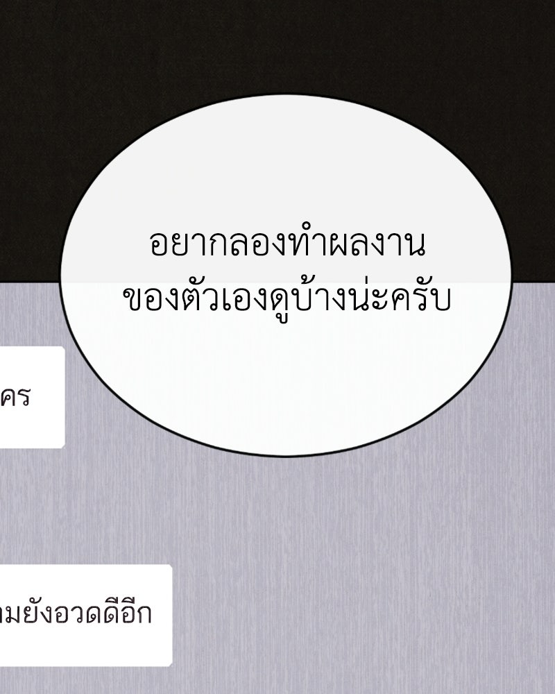 ล่าเลียนแบบ - หน้า 151